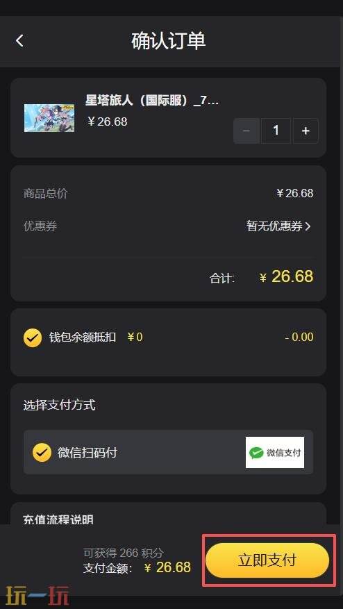 星塔旅人国际服代充安全吗 星塔旅人国际服安全代充平台推荐