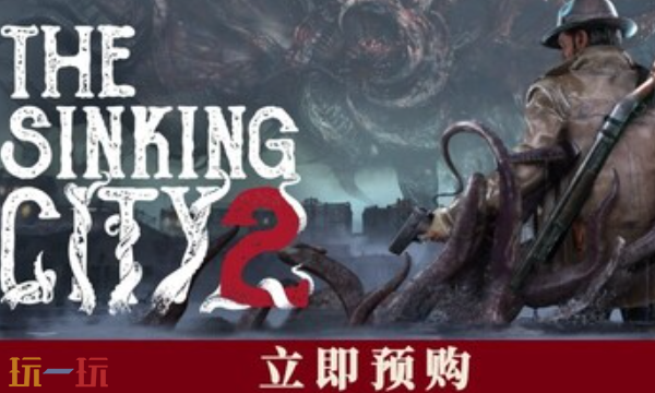 沉没之城2官方最新修改器 沉没之城2修改器风灵月影2026