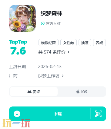 织梦森林免广告版下载入口 织梦森林免费无广告版本