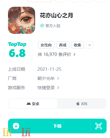 花亦山心之月官网在哪 花亦山心之月官方网站入口