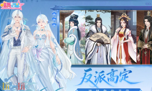 唱舞全明星官服怎么下 唱舞全明星官服入口地址