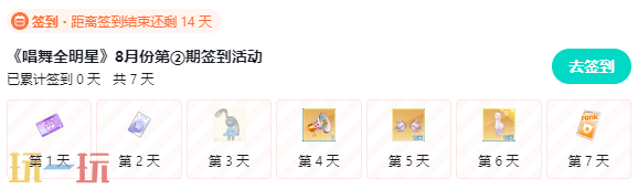 唱舞全明星最新兑换码有哪些 唱舞全明星兑换码长期有效汇总2026
