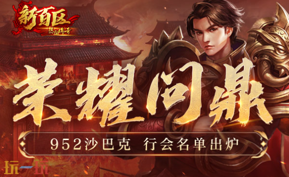 热血传奇官网网址是多少 热血传奇官方网站最新版