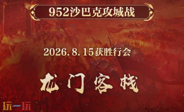 热血传奇官网网址是多少 热血传奇官方网站最新版