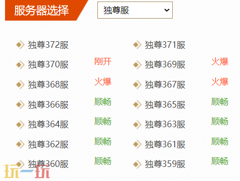 贪玩蓝月传奇怎么玩 贪玩蓝月传奇官网首页