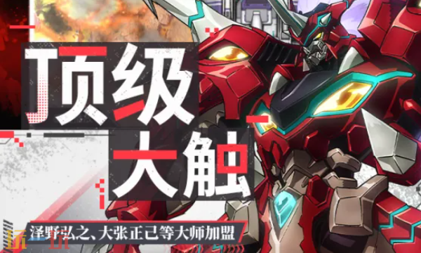 机动战队大作战官网入口 机动战队大作战官方访问地址