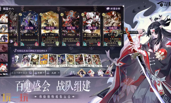 阴阳师百闻牌官网入口 阴阳师百闻牌官网地址