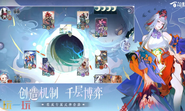 阴阳师百闻牌云游戏入口 阴阳师百闻牌云游戏地址