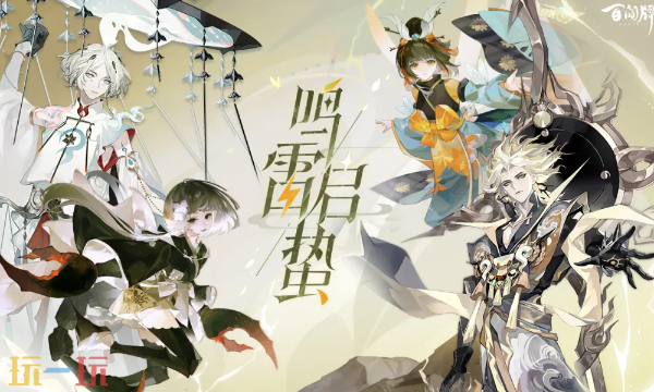 阴阳师百闻牌网页在线玩入口 阴阳师百闻牌网页版地址