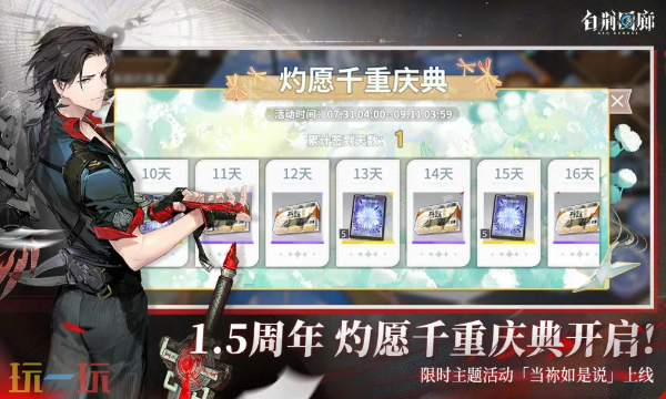 白荆回廊云游戏入口 白荆回廊网页在线玩地址