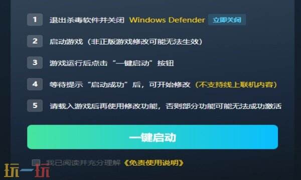 足球经理26修改器在哪里 足球经理26修改器攻略推荐