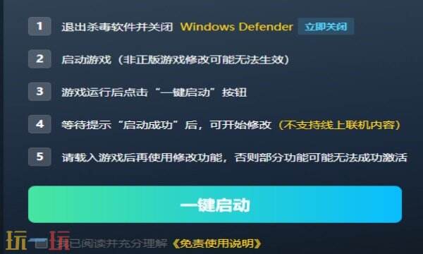 博德之门3修改器在哪里 博德之门3修改器攻略推荐
