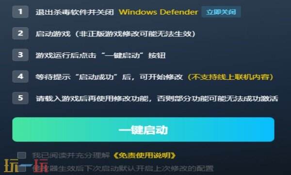 无双深渊修改器在哪里 无双深渊修改器攻略推荐