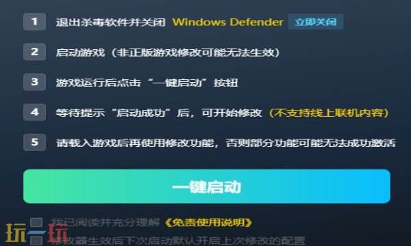 沉没之城2修改器在哪里 沉没之城2修改器攻略推荐