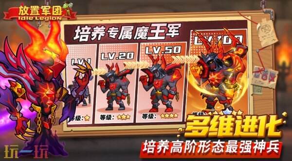 放置军团2026最新兑换码 放置军团兑换码汇总