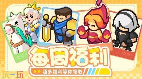 无尽防线8月礼包码汇总 无尽防线兑换码汇总