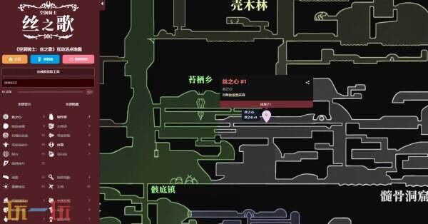 空洞骑士丝之歌地图工具在线使用 空洞骑士丝之歌游戏工具网址链接