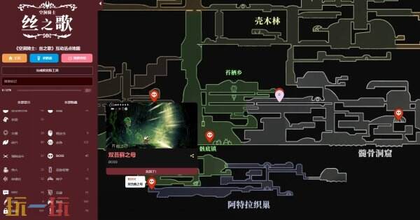 空洞骑士丝之歌地图工具在线使用 空洞骑士丝之歌游戏工具网址链接