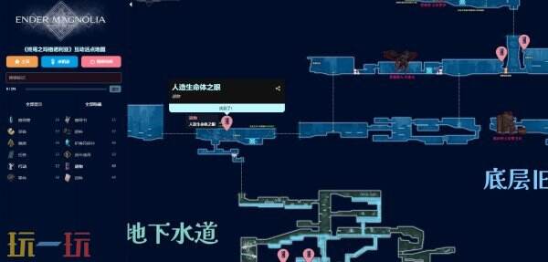 终焉之玛格诺利亚互动地图 终焉之玛格诺利亚游戏工具网址链接