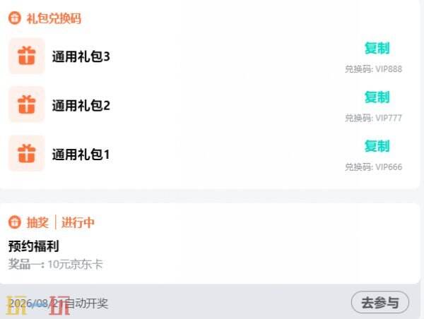 格斗天下礼包码最新 格斗天下兑换码2026