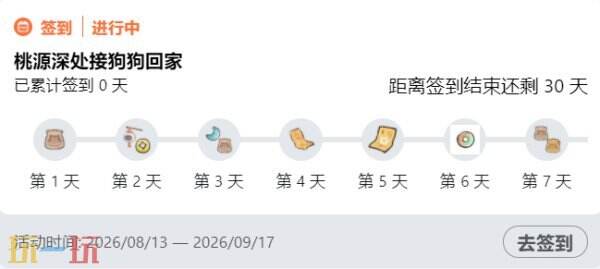 桃源深处有人家兑换码2026 桃源深处有人家兑换码最新