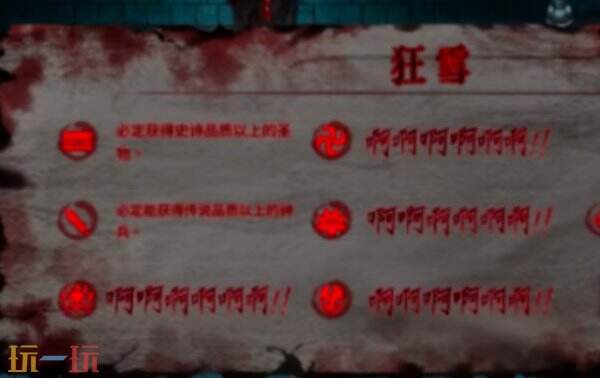 暖雪怎么调难度 暖雪难度怎么调