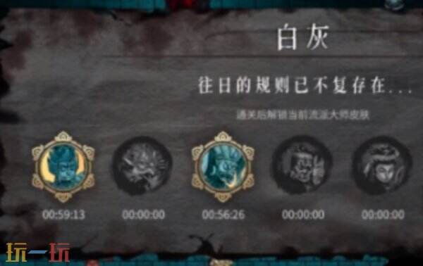 暖雪怎么调难度 暖雪难度怎么调