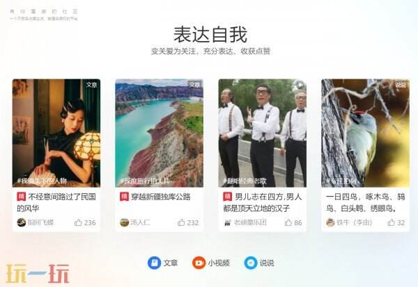 美篇app官方网站 美篇官网入口