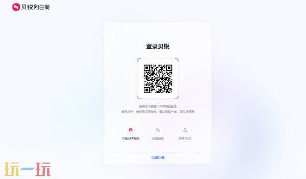 向日葵远程控制网页版入口 向日葵远程控制网页版登录网址