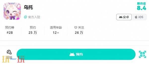 乌托预约入口 乌托怎么预约