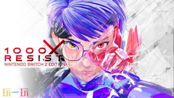 电影化叙事冒险游戏《1000xRESIST》8月20日登陆Switch 2平台