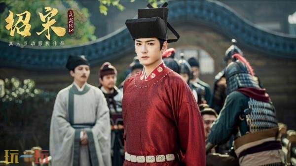 真人互动影游《绍宋:还我河山》定价公开!上线首发8折优惠