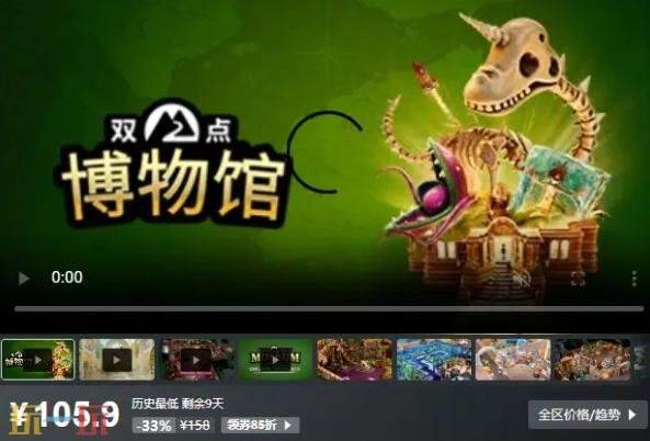 Steam今日史低游戏分享!8月18日史低佳作推荐