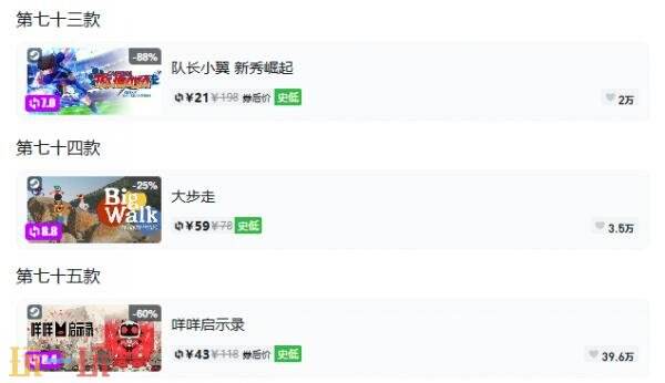Steam今日史低游戏分享!8月18日史低佳作推荐