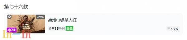Steam今日史低游戏分享!8月18日史低佳作推荐