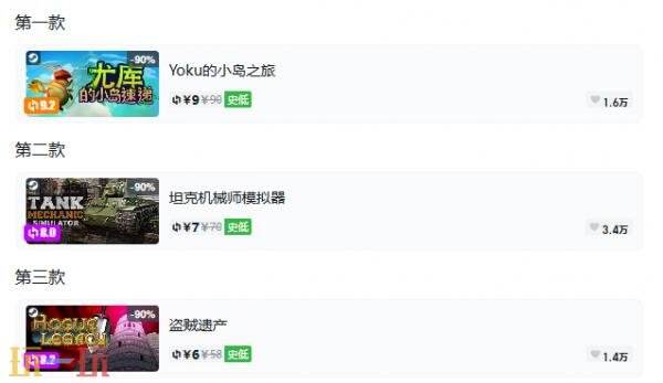 Steam今日史低游戏分享!8月18日史低佳作推荐