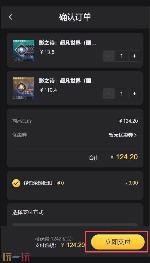 影之诗超凡世界国际服怎么充值 影之诗超凡世界充值入口