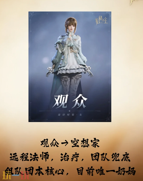 诡秘之主手游选什么职业 诡秘之主手游职业推荐