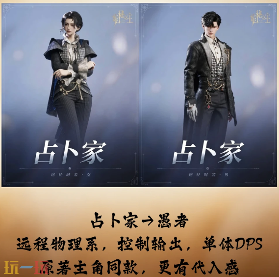 诡秘之主手游选什么职业 诡秘之主手游职业推荐