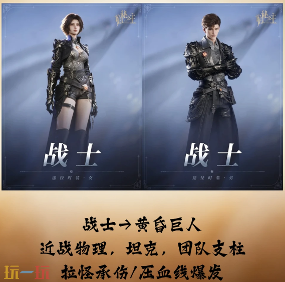 诡秘之主手游选什么职业 诡秘之主手游职业推荐