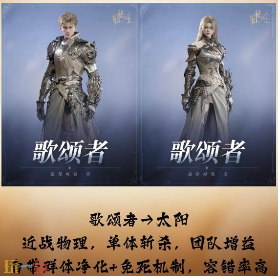 诡秘之主手游选什么职业 诡秘之主手游职业推荐