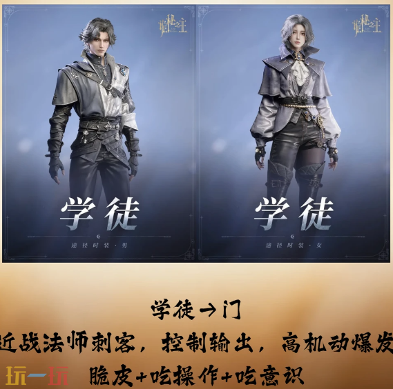 诡秘之主手游选什么职业 诡秘之主手游职业推荐