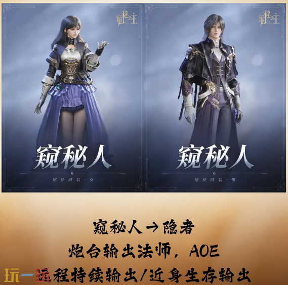 诡秘之主手游选什么职业 诡秘之主手游职业推荐