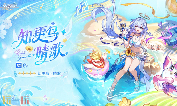 崩坏星穹铁道4.5多少抽 崩坏星穹铁道4.5星琼总数统计