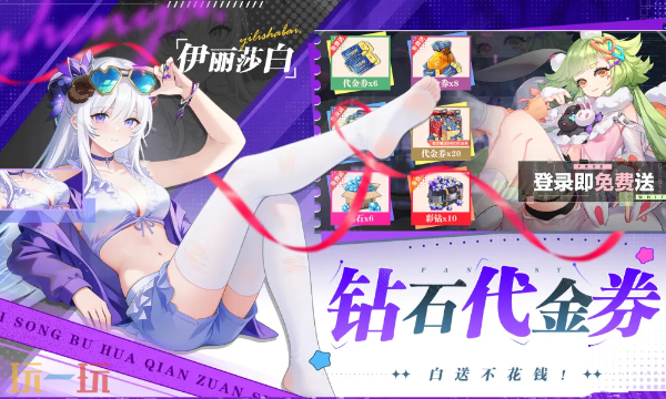 双生幻想云游戏入口 双生幻想云游戏在线玩地址