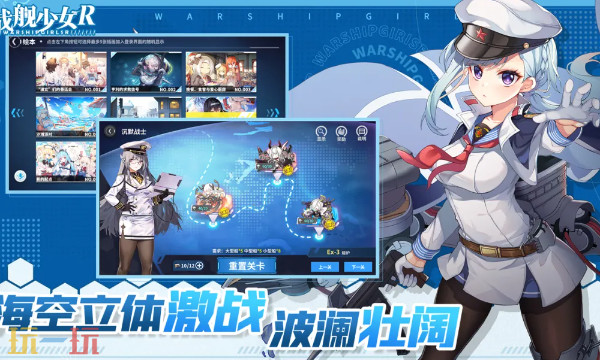 战舰少女官网入口 战舰少女官网地址一览
