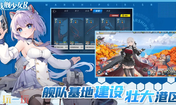 战舰少女网页秒玩入口 战舰少女网页版在线玩地址