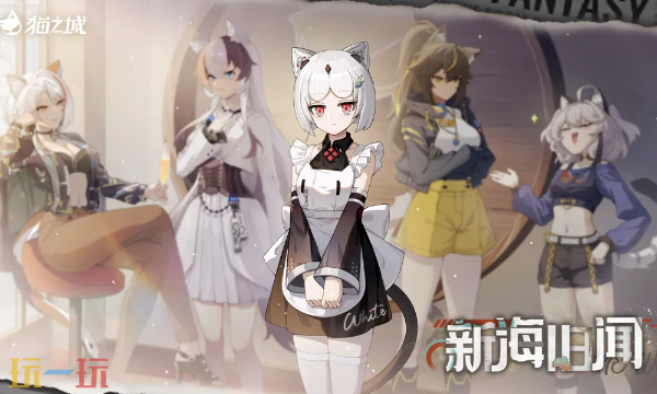 猫之城官网入口 猫之城官网地址一览