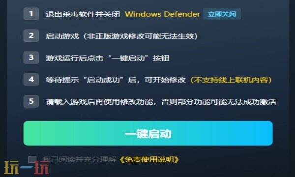 龙珠Z:卡卡罗特最新修改器在哪里 龙珠Z:卡卡罗特八月修改器攻略