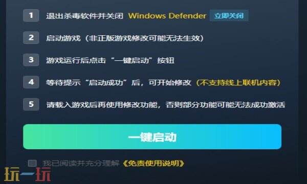 中国式家长最新修改器在哪里 中国式家长八月修改器攻略